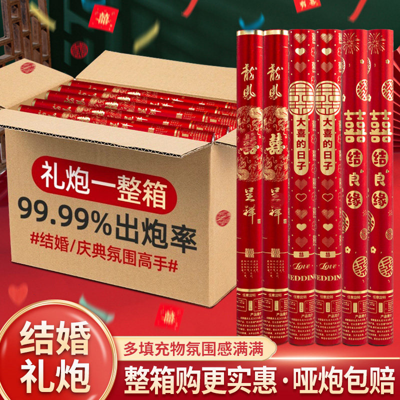 礼炮礼花结婚专用手持礼花筒婚礼用品大全婚庆喷花筒礼炮筒礼花炮