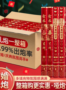礼炮礼花结婚专用手持礼花筒婚礼用品大全婚庆喷花筒礼炮筒礼花炮