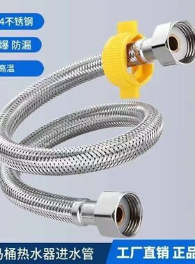 2025新款304不锈钢防爆编织软管家用热水器进水压龙头快速接头