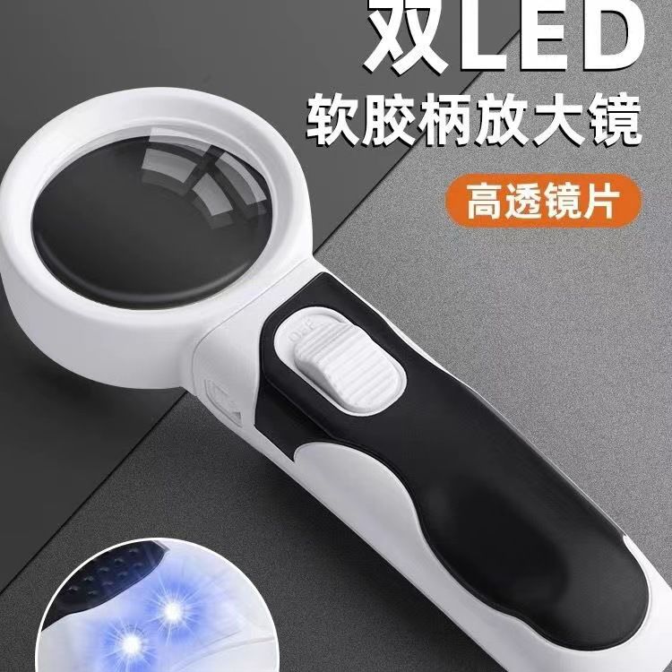 手持式清倍放大镜带led灯手机电路板维修古玩鉴定工程师专用