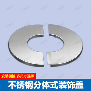 分体装饰盖分体式孔洞装饰盖遮丑壁挂炉角阀空调管排气管遮丑盖