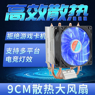 2025新款 酷冷之星箭鲨9cm彩灯双热管2铜管RGBCPU散热器静音风扇