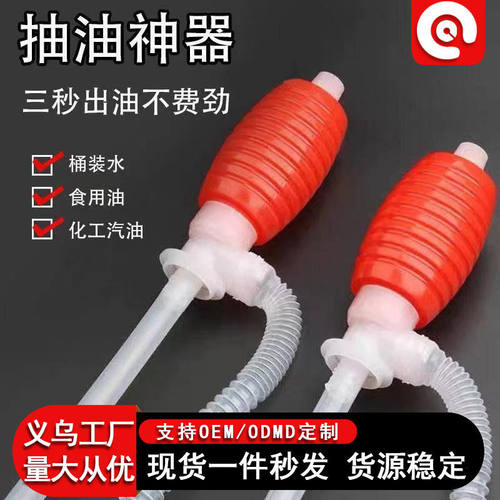 2025新款强力塑料人工吸水器油抽软管化工油泵抽油泵高效吸油工具