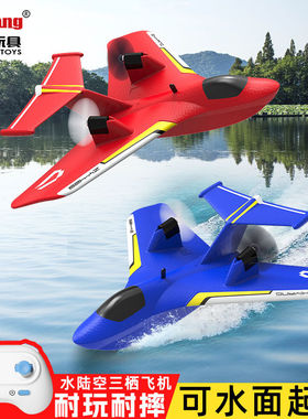2025年新款志扬ZY-425电动遥控水上飞机航模滑翔机一键起飞