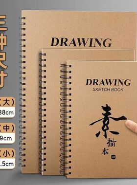 2026新品A4美术生专用活页素描本16k绘画纸手绘马克笔速写本