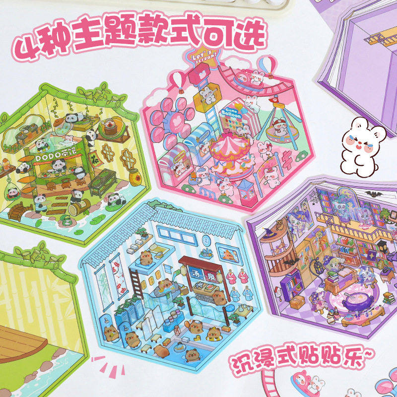创意微缩场景造景贴纸DIY手帐贴纸儿童手工3D立体贴画小屋手账贴