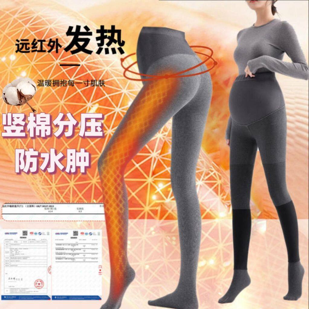 孕妇打底裤连脚加长个子秋冬外穿大码薄绒踩脚纯棉竖螺纹怀孕期