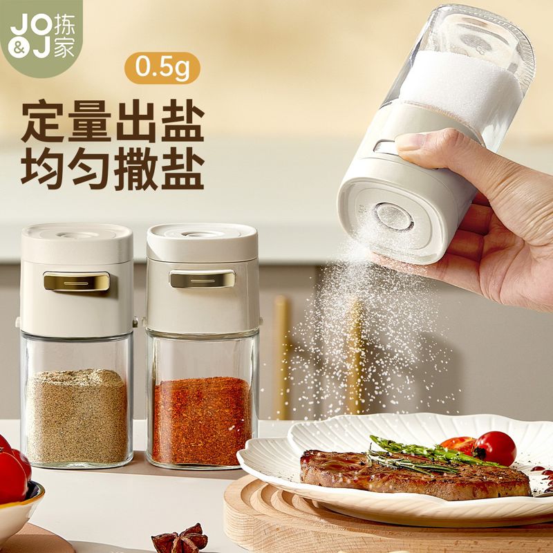 定量盐罐调味瓶罐家用厨房撒盐罐控量神器调料盒调料罐套装控