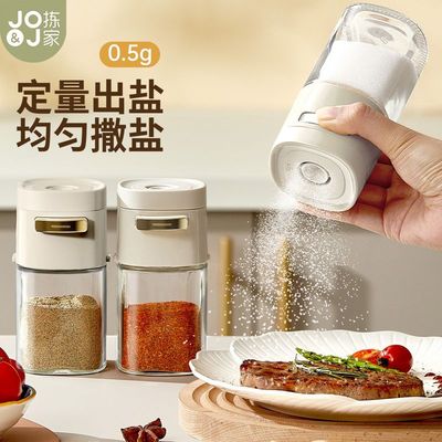定量盐罐调味瓶罐家用厨房撒盐罐控量神器调料盒调料罐套装控