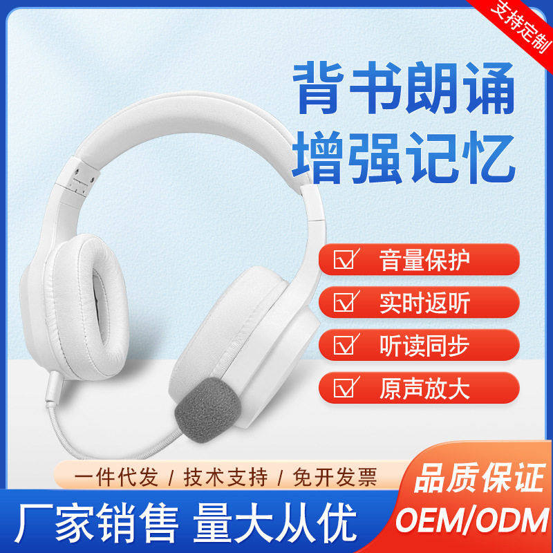WGH-02新款学习头戴式耳麦私模插卡耳机蓝牙录音朗诵实时跟读耳机,影音电器,蓝牙耳机,淘宝优惠券,粉丝福利购,淘宝优惠卷