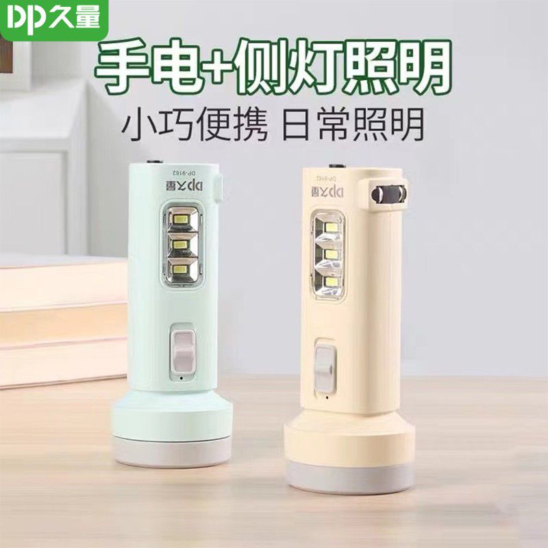 2025新款定制LOGO户外LED强光手电筒多功能充电式家用应急照明