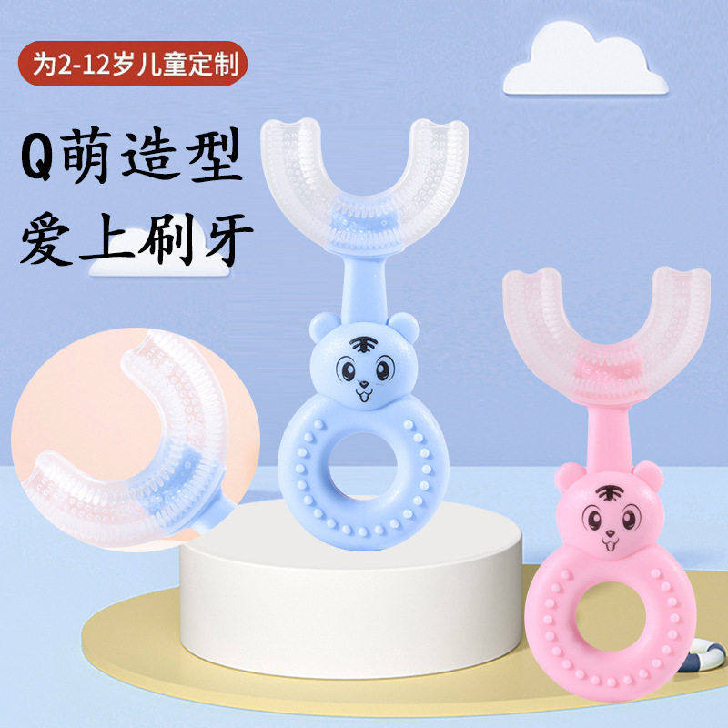 儿童U型软毛牙刷1-2-3一4-6-8-10-12岁半以上小孩u形手动,洗护清洁剂/卫生巾/纸/香薰,旅行牙刷,淘宝优惠券,粉丝福利购,淘宝优惠卷