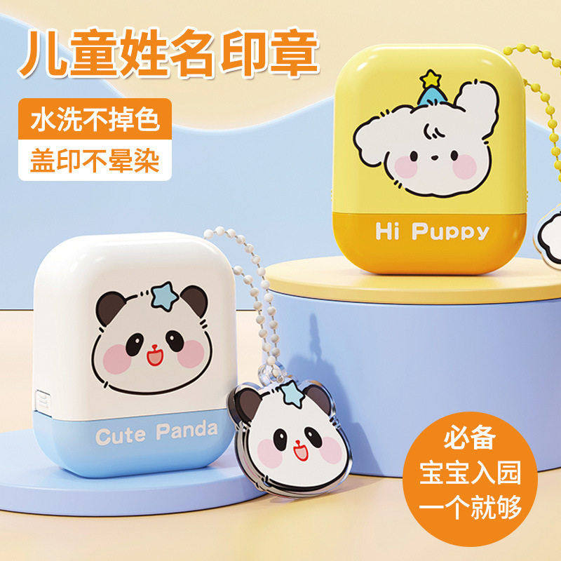 儿童名字印章防水名字贴刺绣幼儿园姓名贴可缝制校服入园准备用品,文具电教/文化用品/商务用品,印台,淘宝优惠券,粉丝福利购,淘宝优惠卷