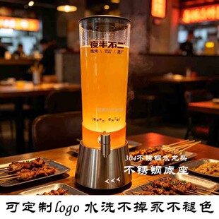 发光定制餐厅酒吧专用网红不锈钢酒炮桶果汁壶可乐桶精酿扎啤桶