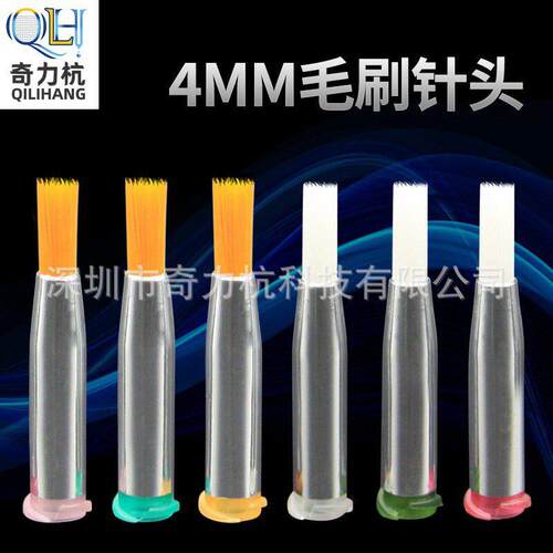直径4MM圆口软毛硬毛14G-27G点胶毛刷针头圆头螺口点胶涂胶毛刷