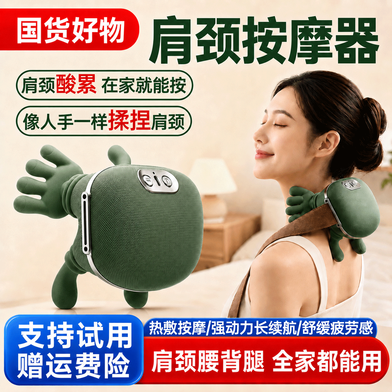 N7大师手肩颈按摩仪颈椎按摩器经络疏通腰背腿部热敷按摩神器礼物