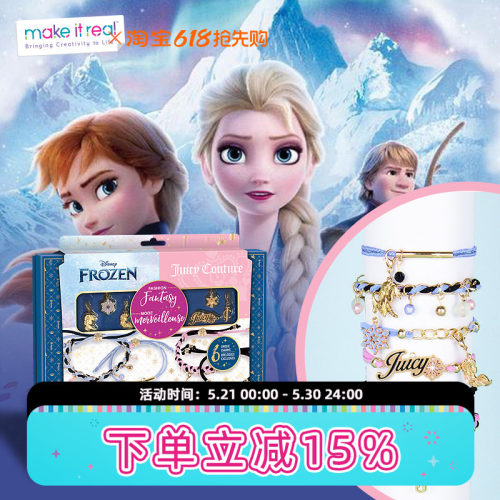 MAKEITREAL美益睿手链diy