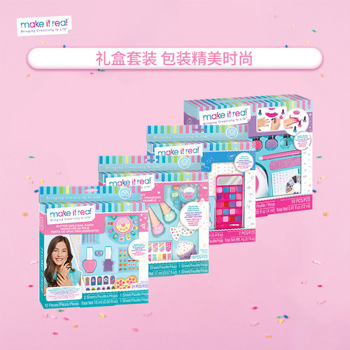 美益睿指甲贴美甲化妆玩具套装