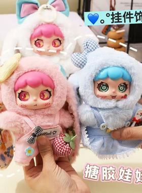 正版萌宠毛绒玩具可爱萌兔钥匙扣挂件搪胶娃娃装饰家居车载摆件