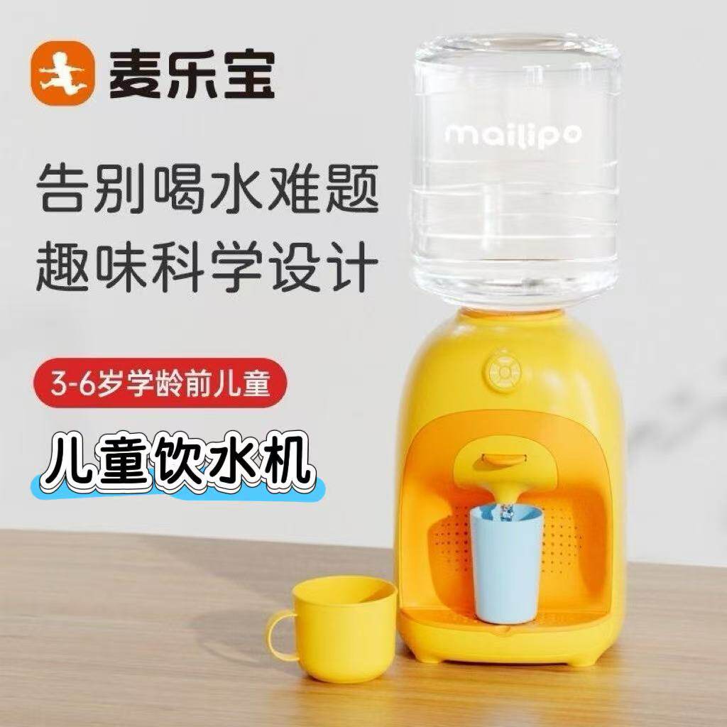 麦乐宝儿童玩具饮水机套装玩具