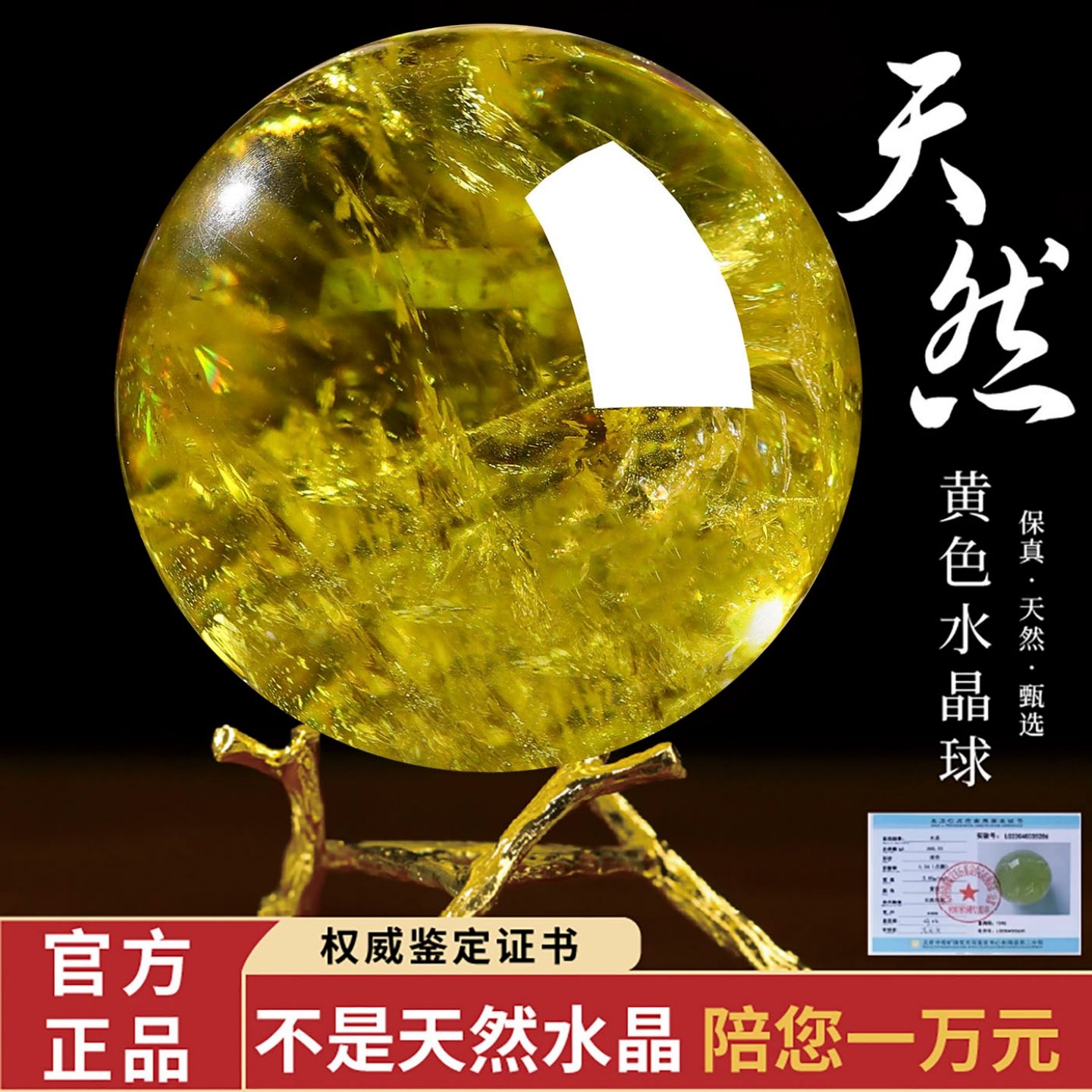 纯天然巴西黄色真水晶球摆件原石厨房客厅玄关办公室招财高档礼品,家居饰品,桌面摆件,淘宝优惠券,粉丝福利购,淘宝优惠卷