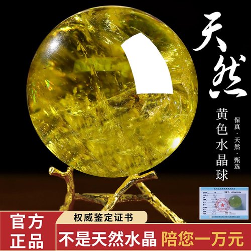 纯天然巴西黄水晶球摆件高档礼品