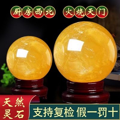 天然黄色水晶球摆件真原石厨房办公室玄关流水高档水晶球天然原石