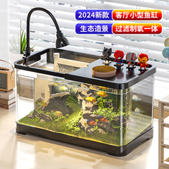 鱼缸客厅家用小型2025新款造景生态全套过滤制氧一体机桌面金鱼缸