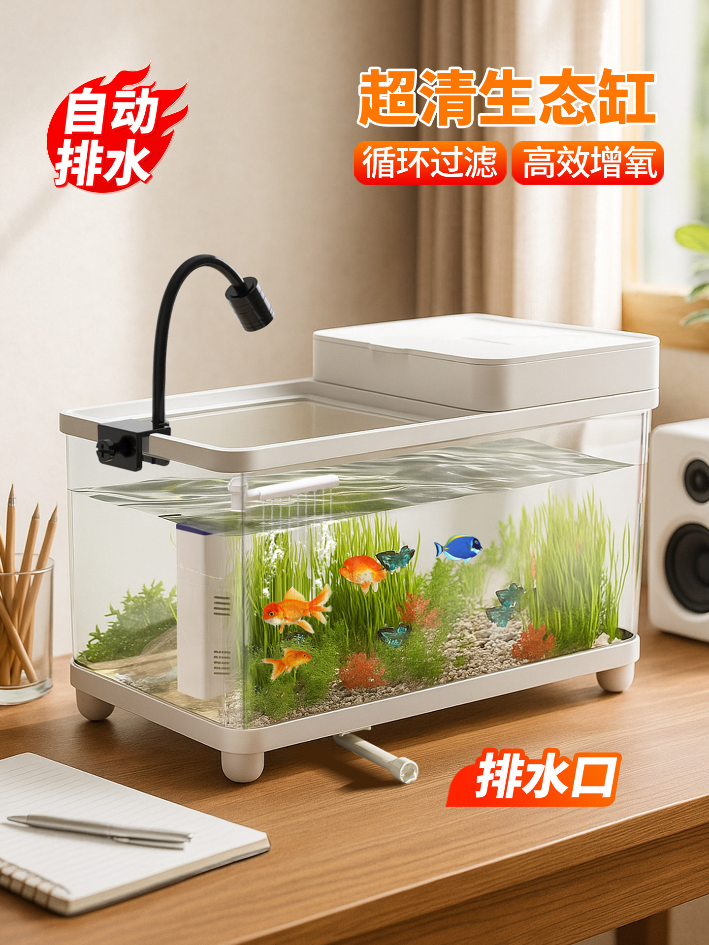 鱼缸小型客厅生态造景过滤制氧一体机2025新款家用桌面金鱼水族箱