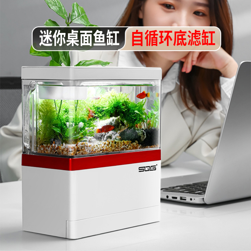 迷你鱼缸客厅家用造景生态缸小型自循环懒人免换水底滤桌面金鱼缸