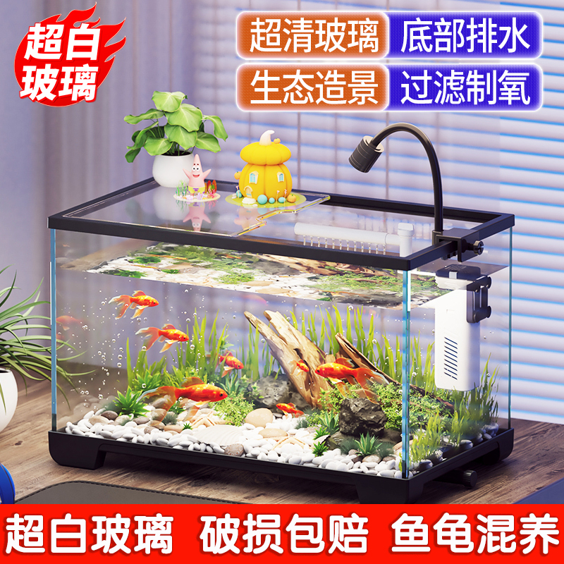 超白玻璃鱼缸小型客厅2025新款过滤制氧一体机桌面金鱼缸龟鱼混养