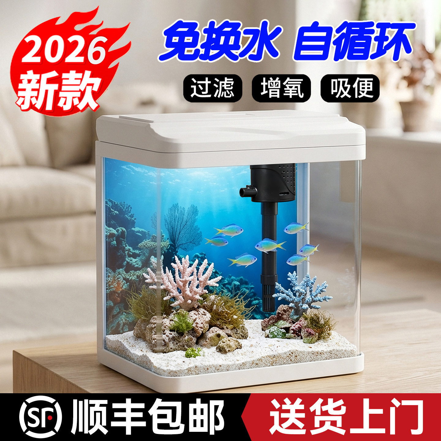 玻璃鱼缸家用小型客厅2026新款过滤制氧一体机免换水生态缸水族箱