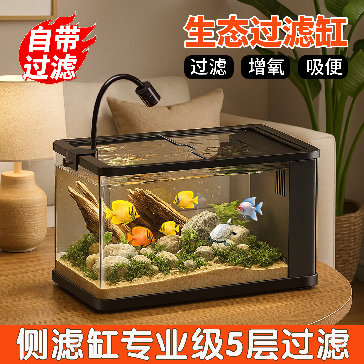 小型鱼缸过滤制氧一体机客厅2025新款生态免打理侧滤桌面养金鱼缸