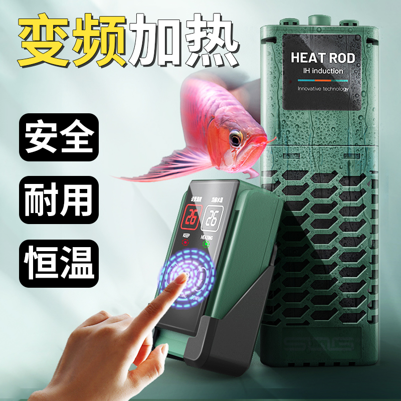 鱼缸加热棒自动恒温水族箱小型乌龟缸专用电加温棒加热器变频数显