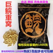 巨皖重窝颗粒打窝料青鱼专用鱼饵料鲤鱼M黑鲩水库野钓黑坑草鱼