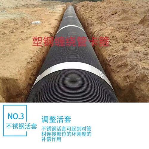 塑钢缠绕管卡箍抱箍.不o锈钢卡箍DN200-DN2600波纹管市政排水排污