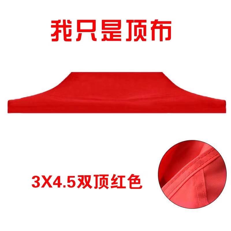 户外四角四脚伞帐篷布伞布3X3雨棚G遮阳棚加厚防雨顶布摆摊地摊篷