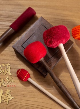 颂钵敲棒手工钵棒钵锤音钵棒钵槌尼泊H尔羊毛毡棉布棒纯手工满月