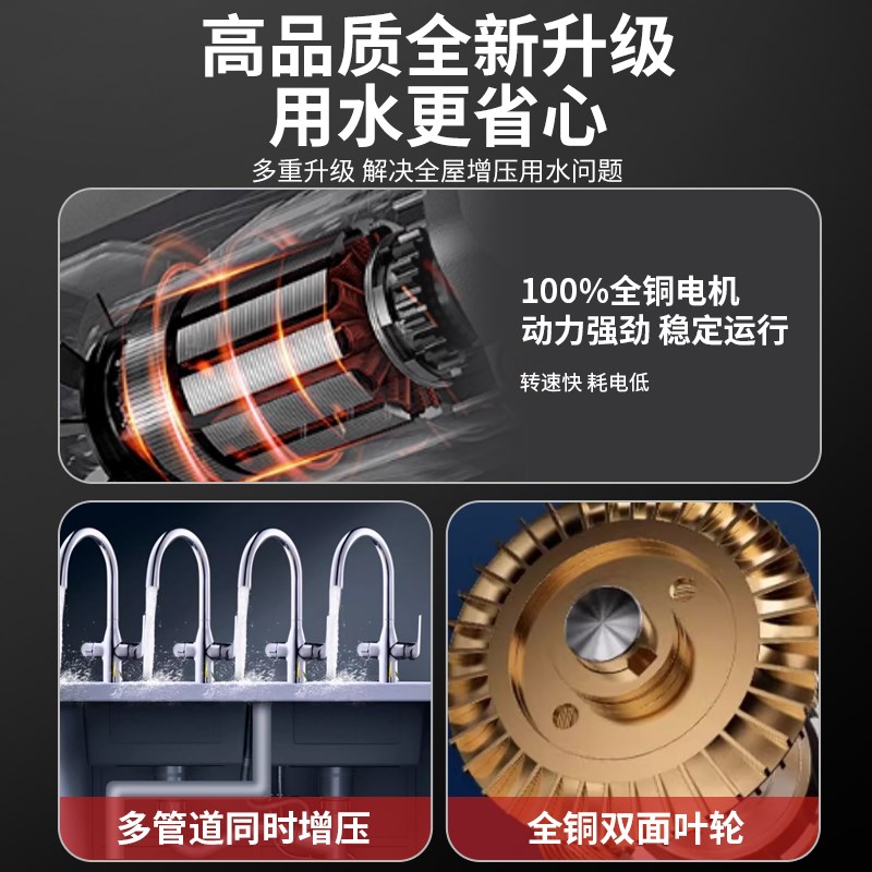 变频增压泵家用静音全自动恒压全屋自来水管道Q热水器加压自吸水