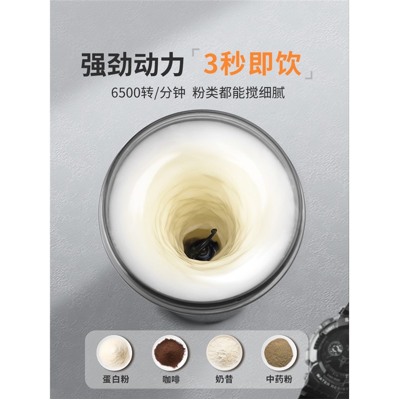 自动搅拌杯电动健身蛋白r摇奶昔粉咖啡水杯子充电2024新款摇摇杯