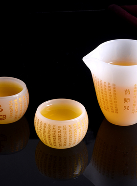 琉璃玉瓷大悲咒心经药师咒主人杯底刻六字大M明咒白玉公杯单杯茶