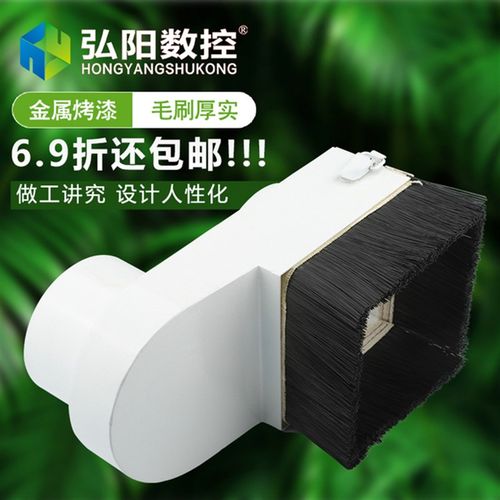 木工雕刻机吸尘罩推拉式80 9x0 100直径排尘防尘罩毛刷 雕刻机配