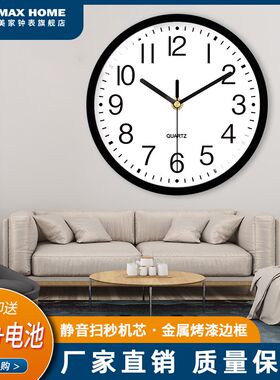 迷你小挂钟8英寸 m静音卧室圆形挂墙时钟免打孔简约创意厨房时钟