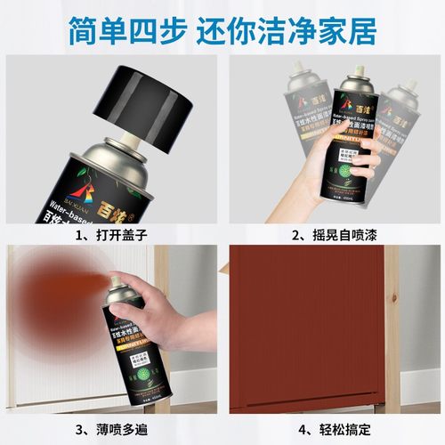 环保净味d家俱修补材料皮革专用水性喷漆罐