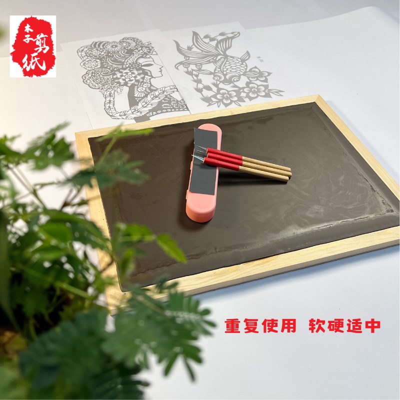 手工专业剪纸工具蜡盘刻纸专用蜡板D垫板新手刻纸刻盘传统手工DIY