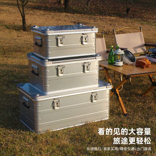 户外收纳箱防水覆膜铝合金收纳箱B汽车后备箱收纳箱大号金属铝箱