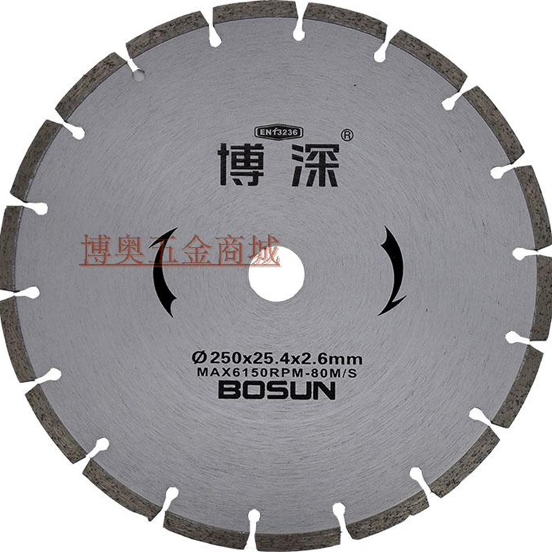 博深金刚石圆锯i片250 银灰陶瓷砖石材马路混凝土切割片石英石切