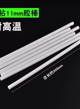 高温胶棒 耐高温热熔o胶棒 乳白色高温胶条 高温热熔胶条20公斤/