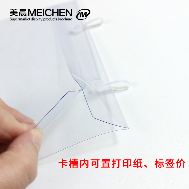 超市斜口笼吊牌 a6封套 透v明标签套pvc价格签 堆头双耳挂牌价签