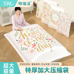 【先付定!25号小小疯双十一】特瑞F洁透明防潮防尘防霉收纳压缩袋